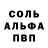 Амфетамин VHQ Stitch Favourite