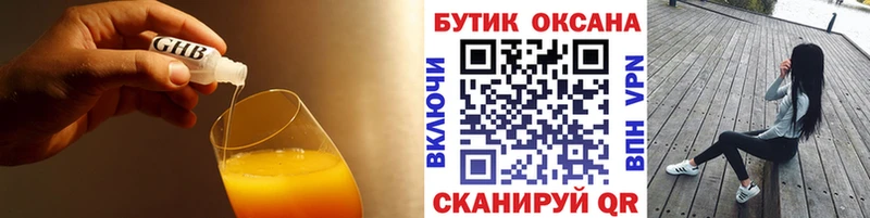 Бутират вода  наркотики  Тбилисская 