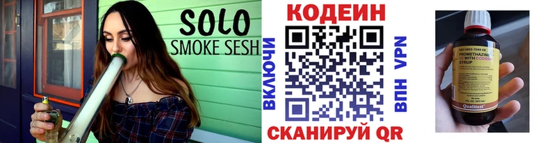 Кодеин Purple Drank где найти Тбилисская