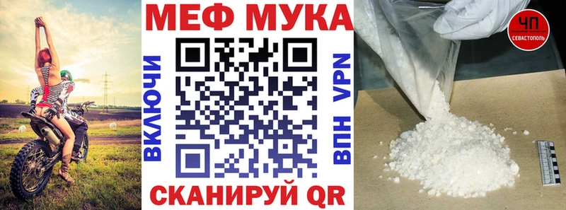 Меф мука blacksprut Тбилисская